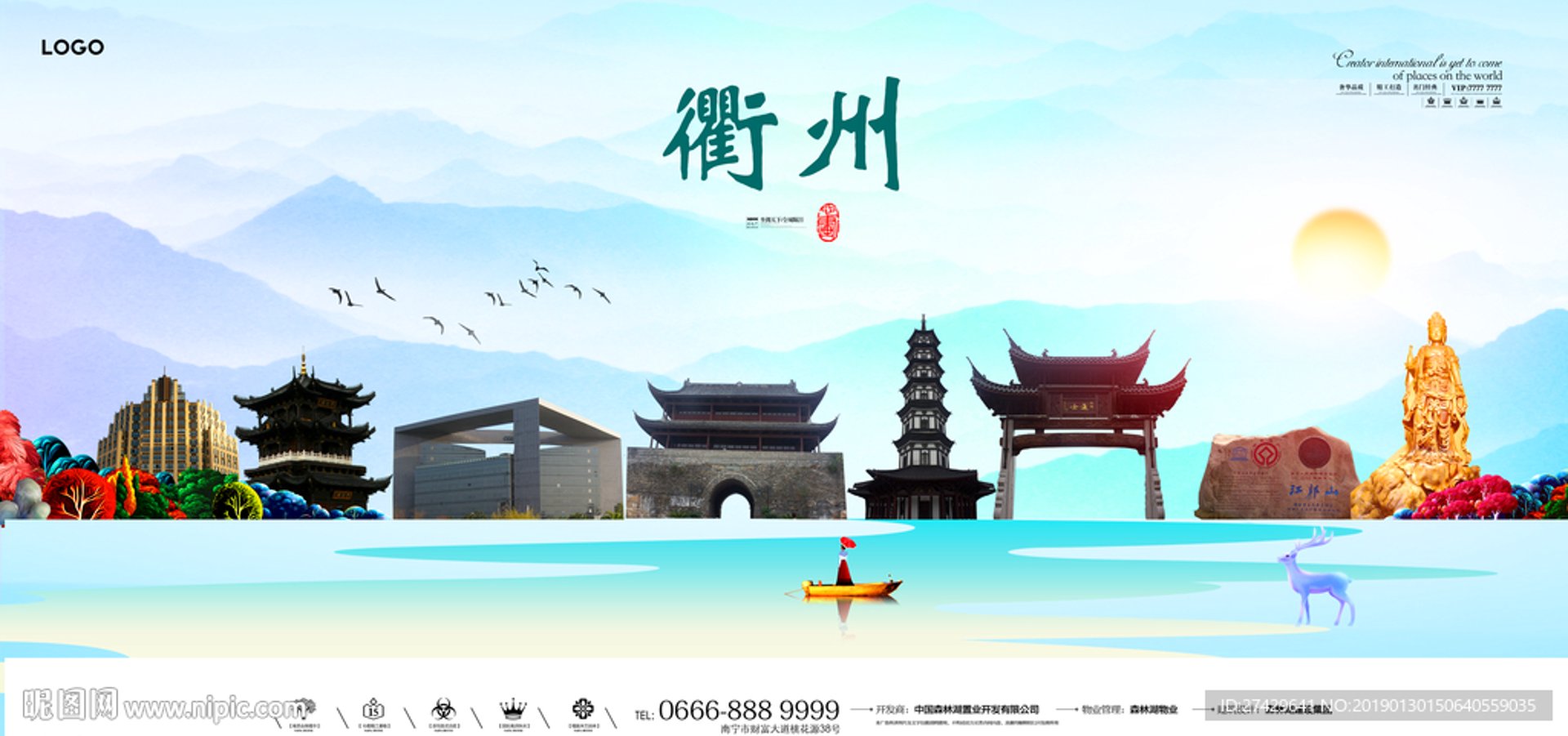 衢州广告