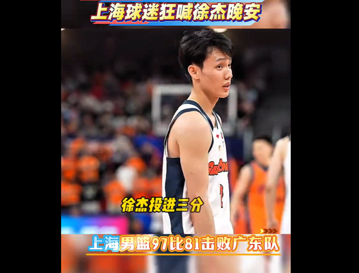 徐杰怒斥上海球迷挑衅 历史恩怨再起波澜