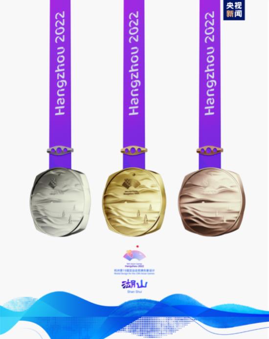 杭州亚运会奖牌“湖山”融合良渚文化与西湖大