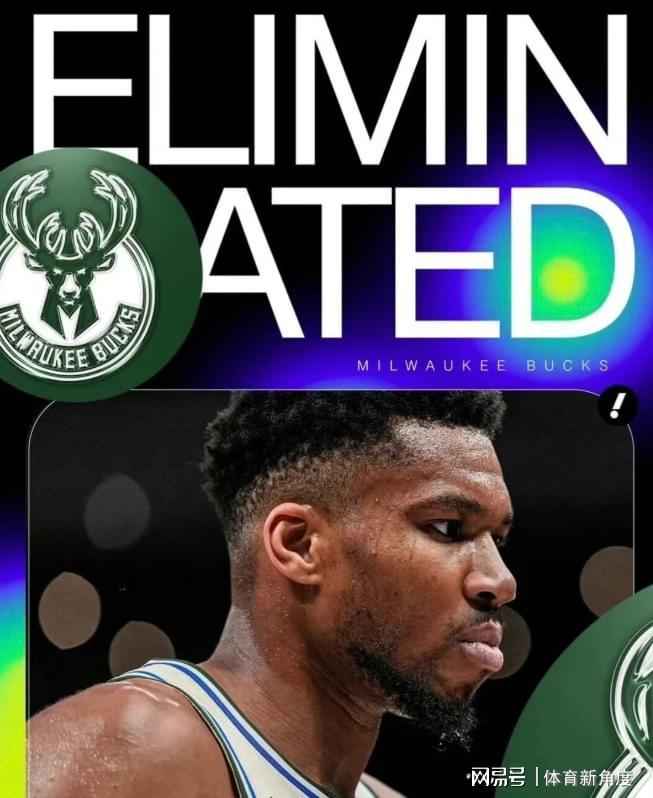 字母哥复出争议升级 雄鹿医疗评估与球员意愿冲