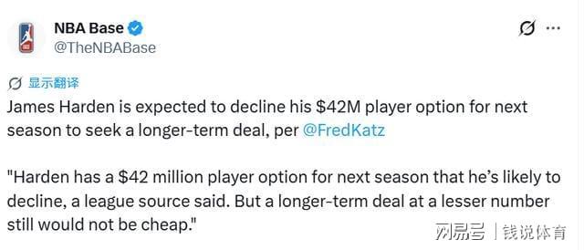 哈登或跳出合同引阵容动荡 骁勇骑士季后赛能否